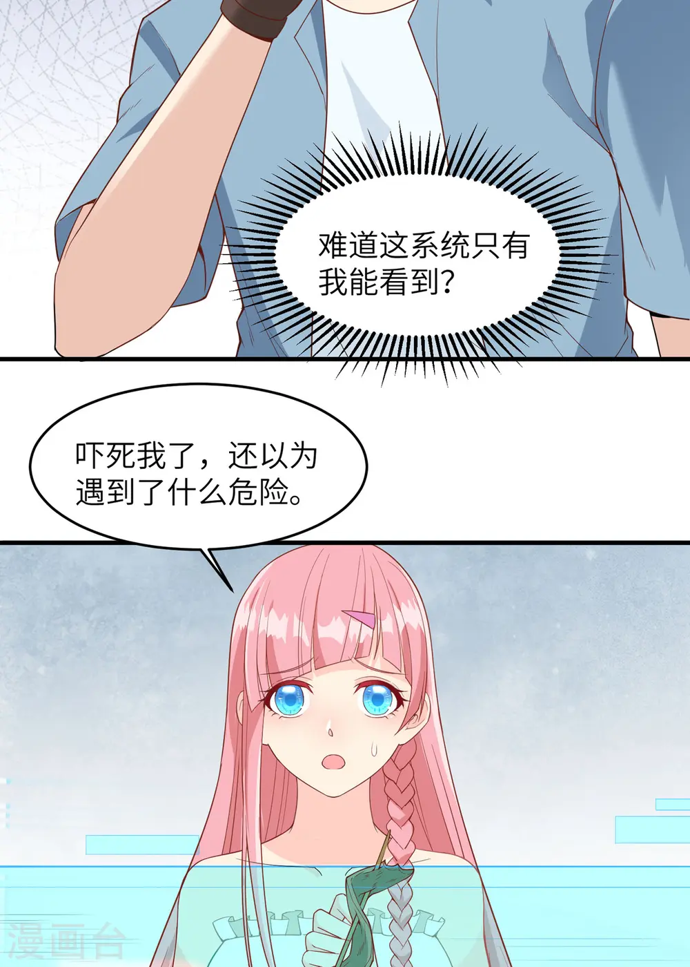 第3话 第19页