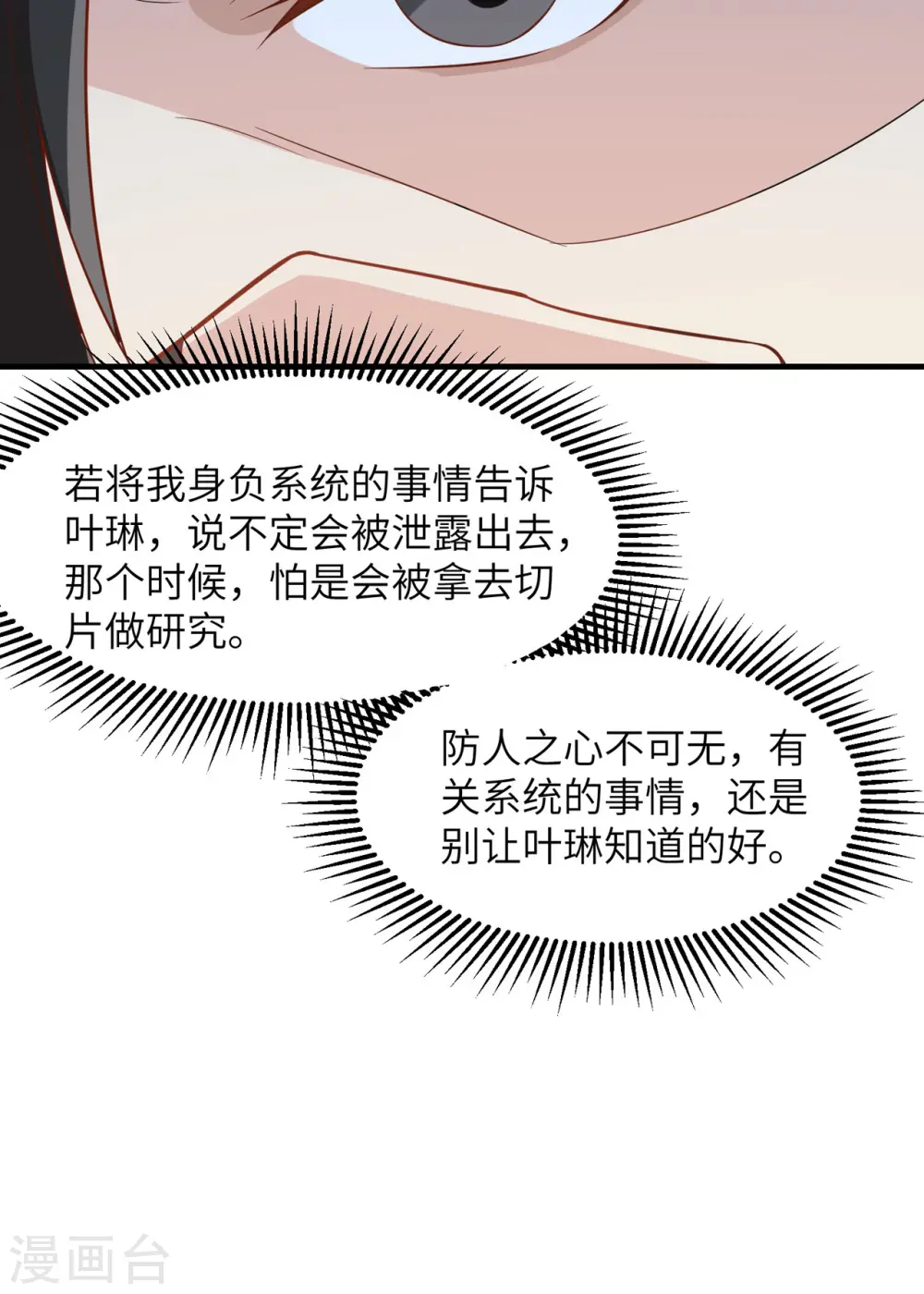 第3话 第21页