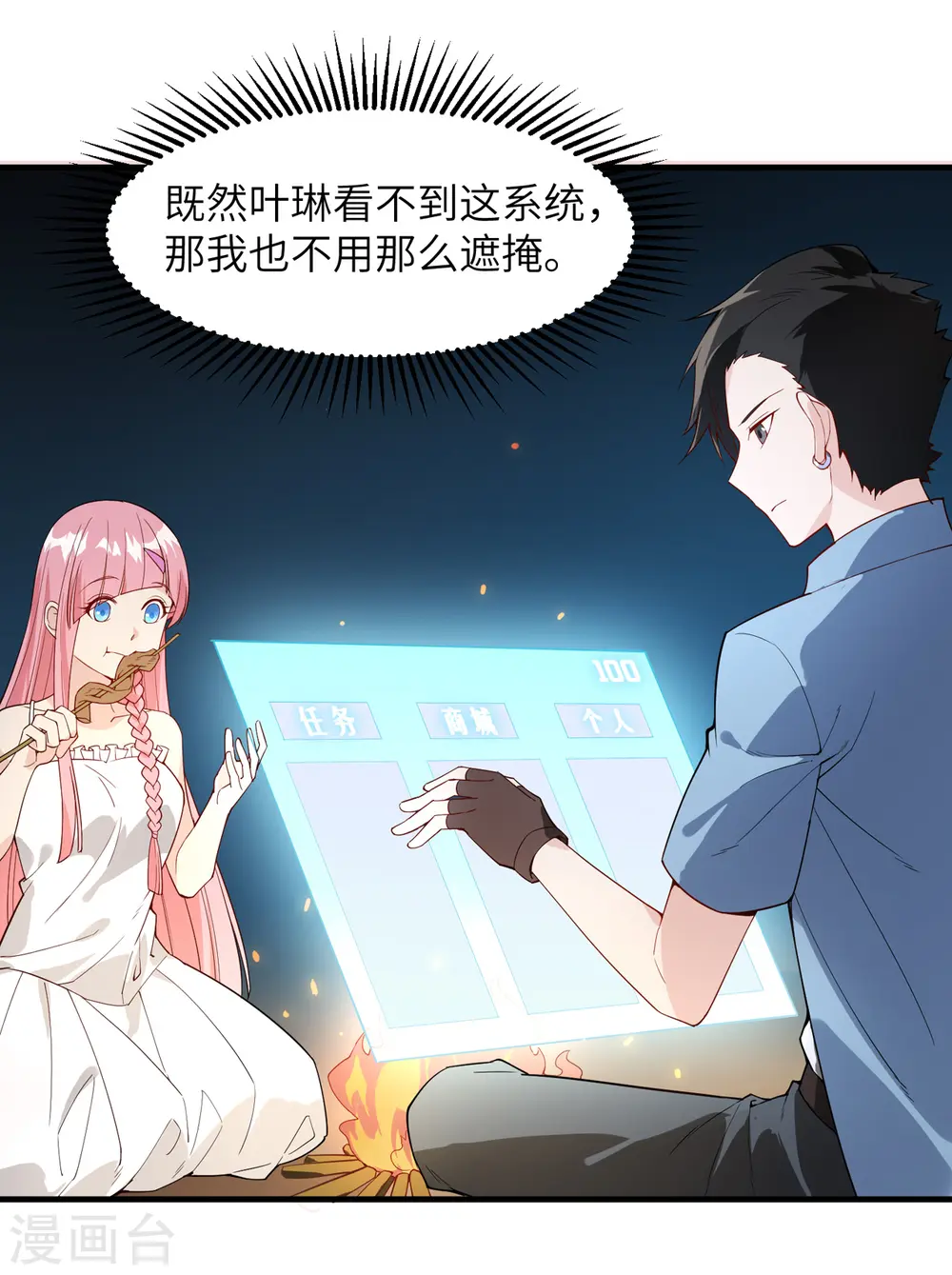 第3话 第22页