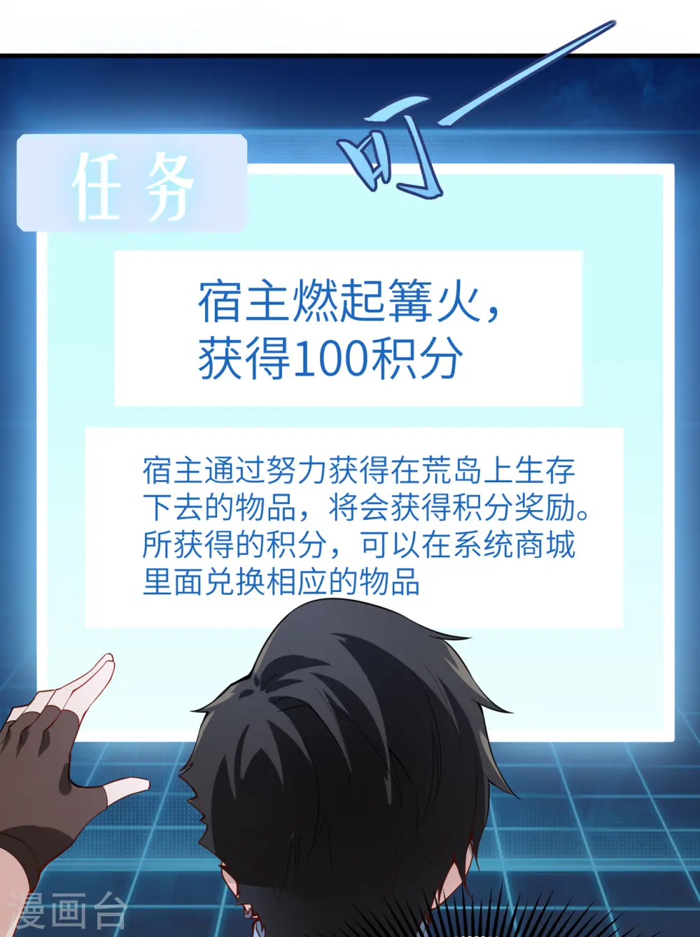 第3话 第23页