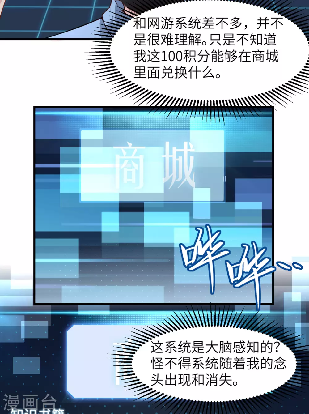 第3话 第24页