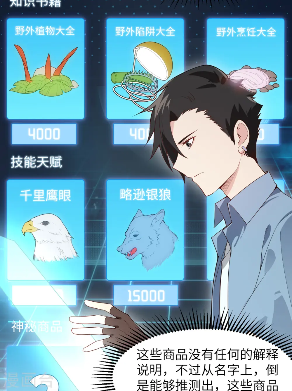 第3话 第25页