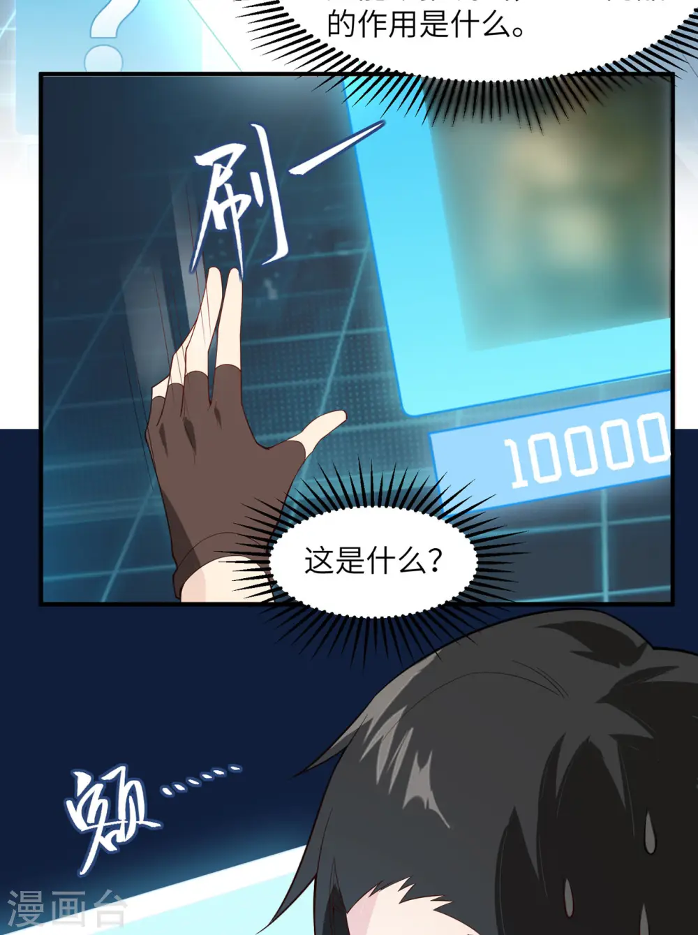 第3话 第26页