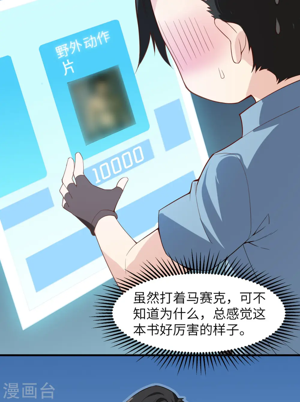 第3话 第27页