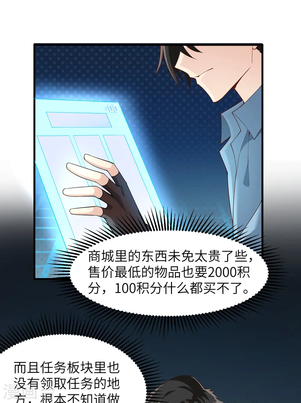 第3话 第29页