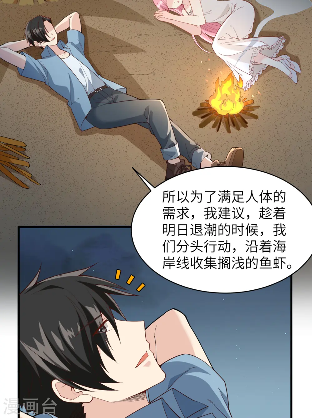 第3话 第32页
