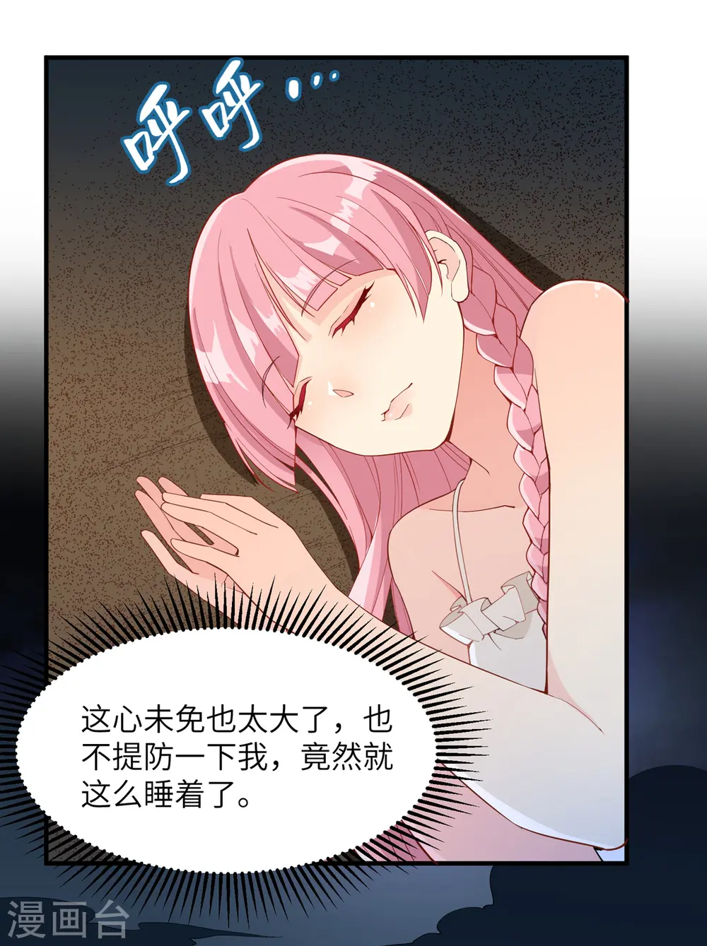 第3话 第34页
