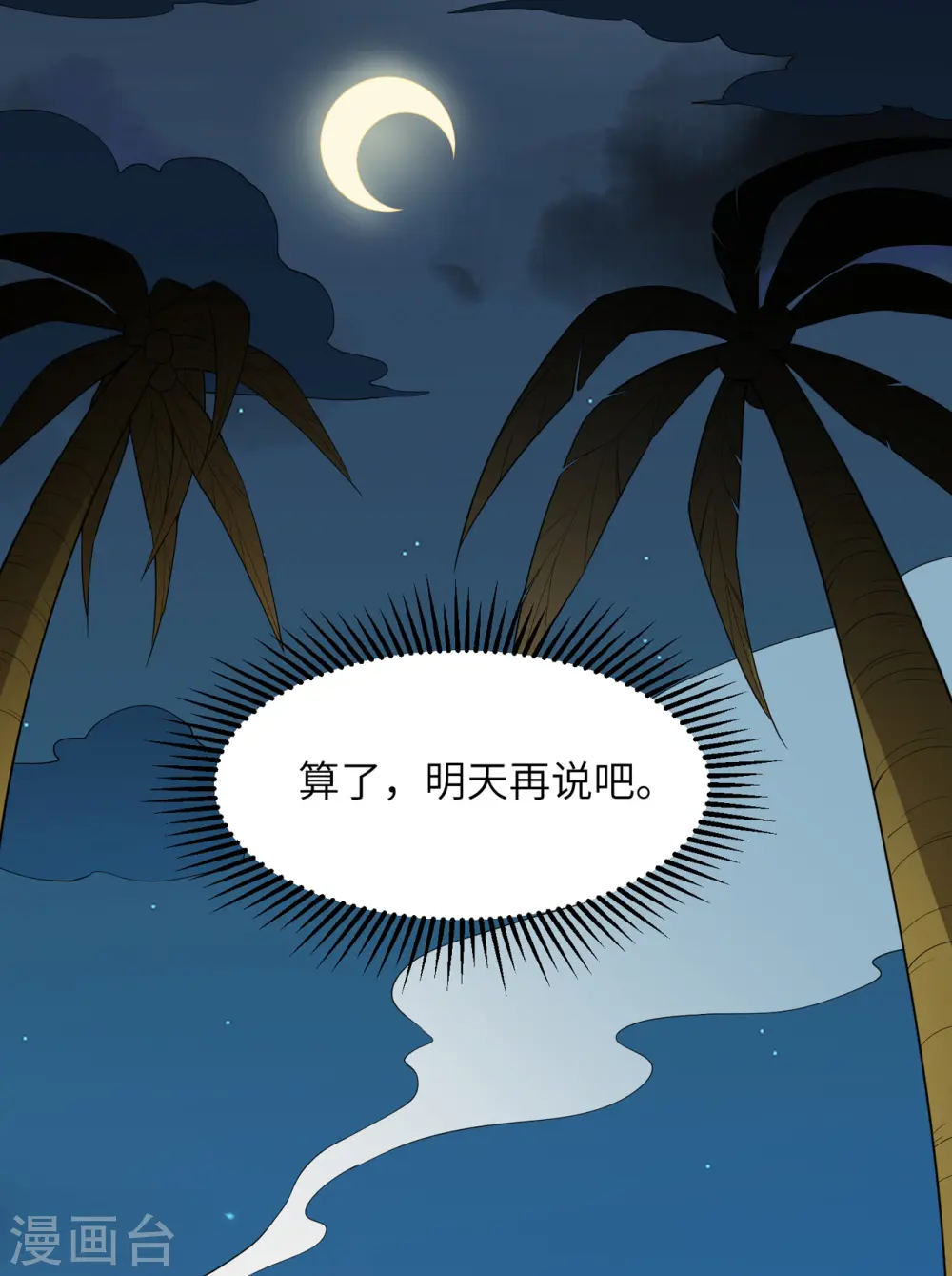第3话 第35页