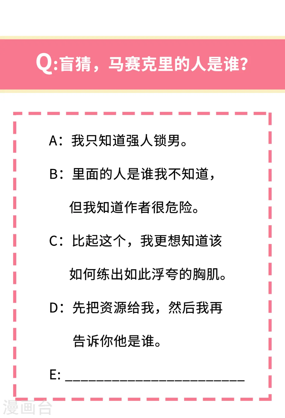 第3话 第36页