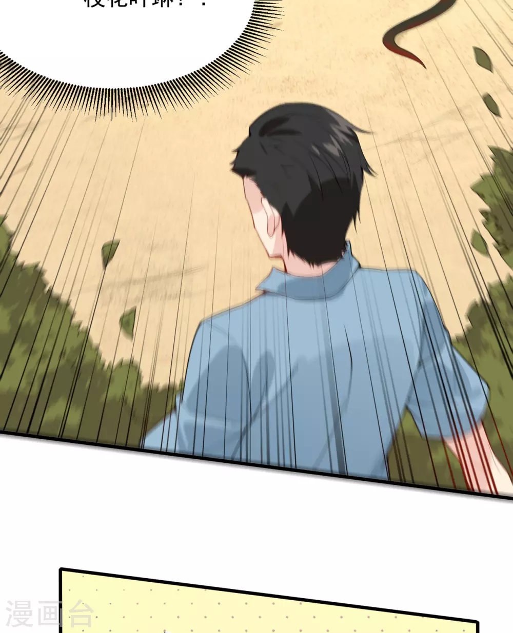 第2话 第6页