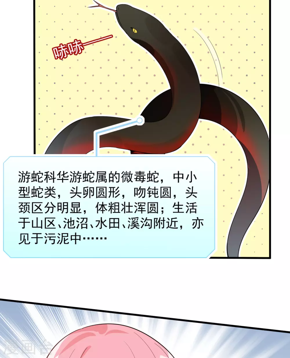 第2话 第7页
