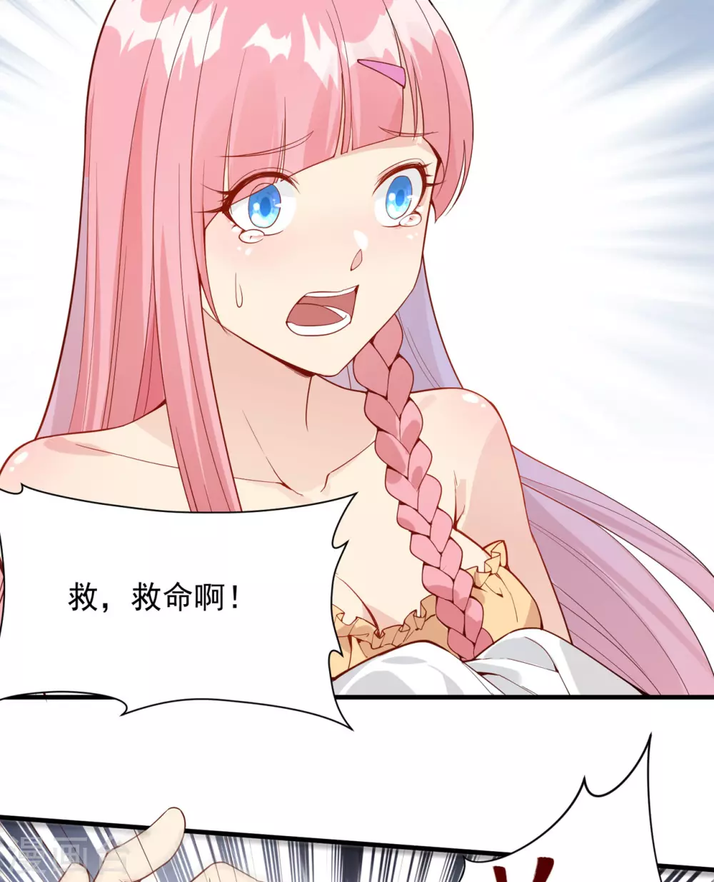 第2话 第8页
