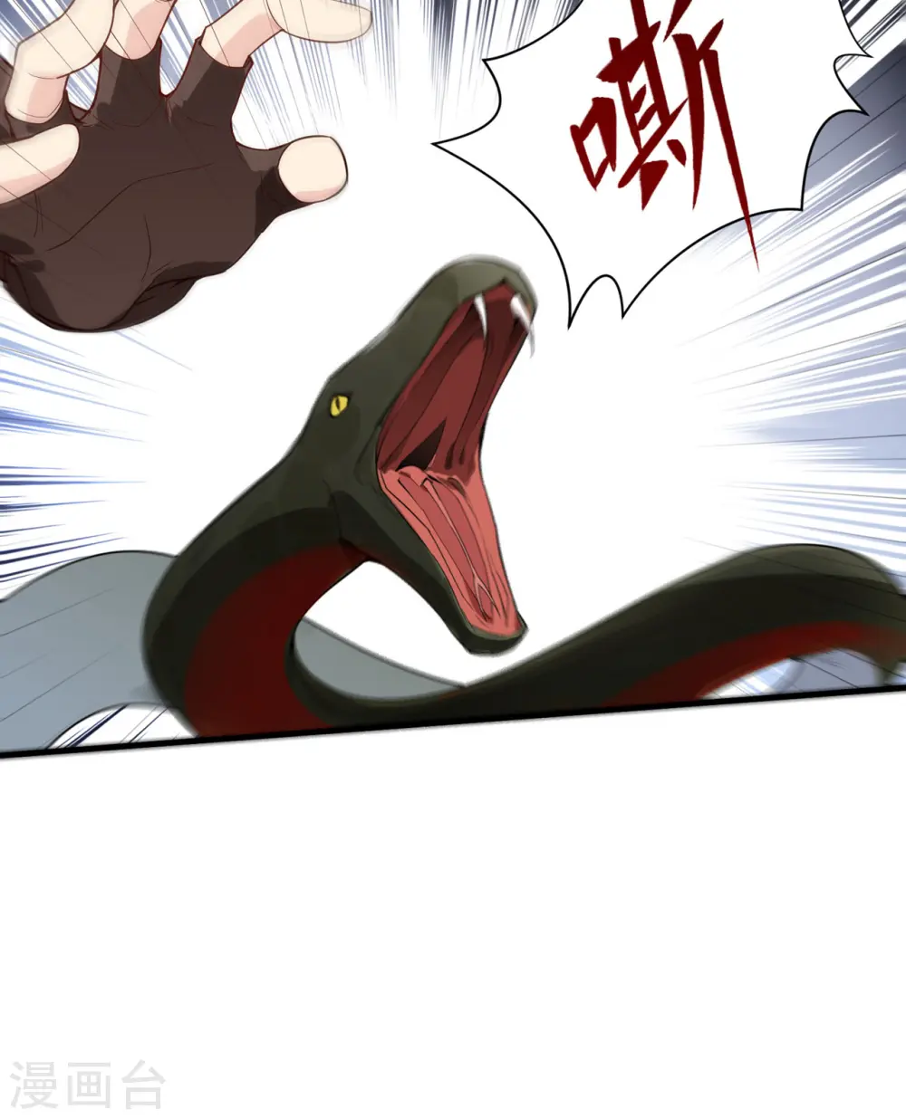 第2话 第9页