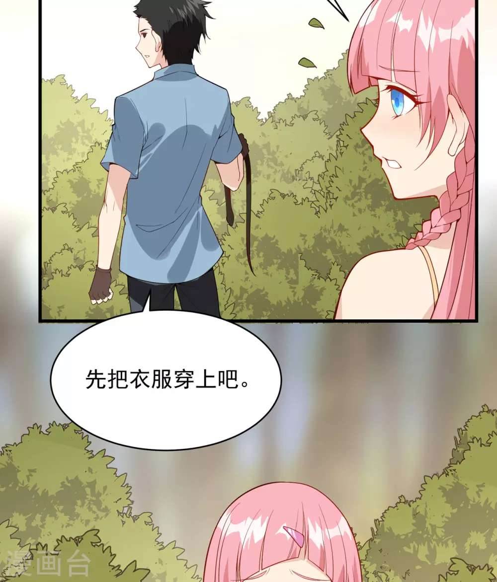 第2话 第13页