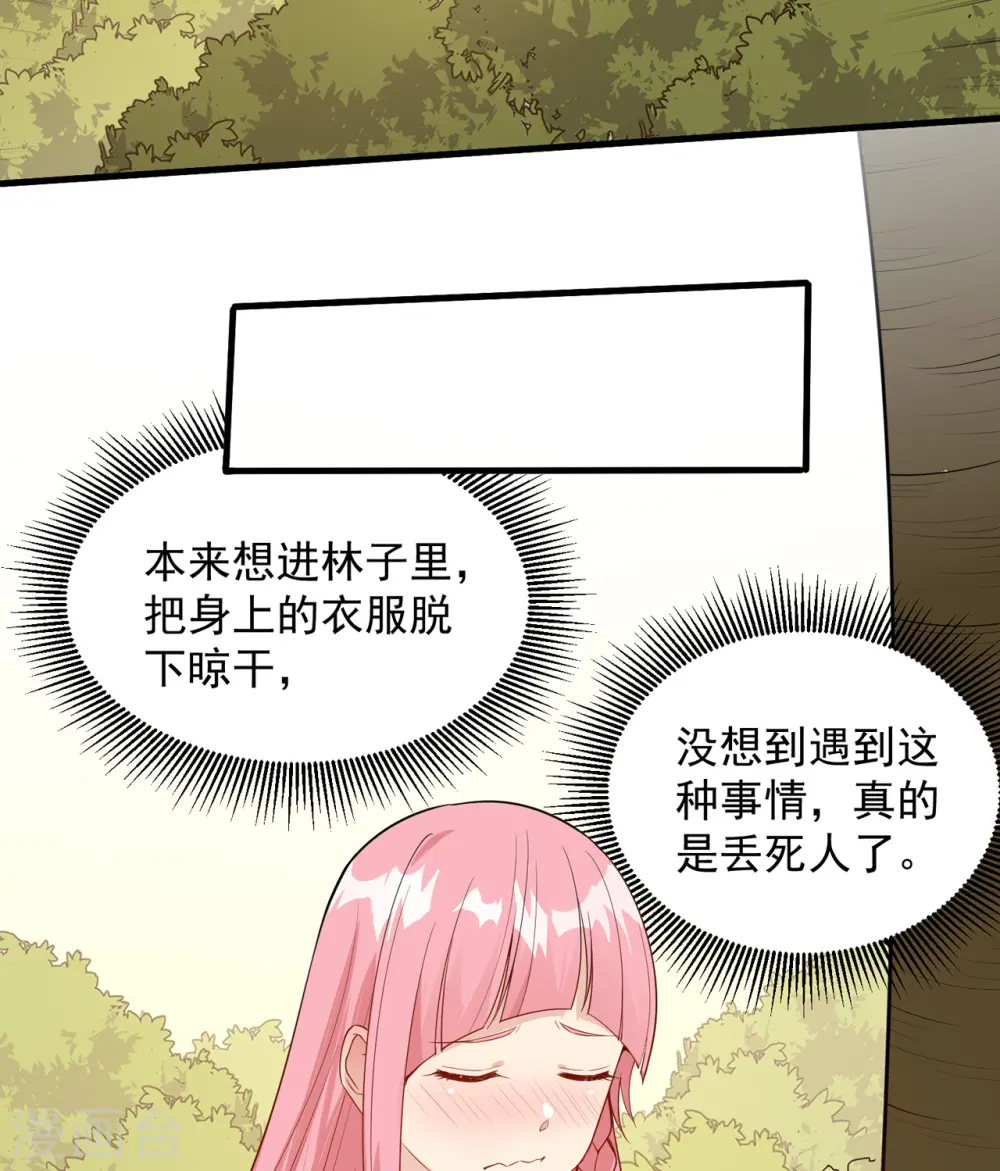 第2话 第16页