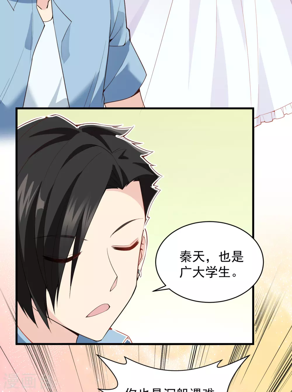 第2话 第21页