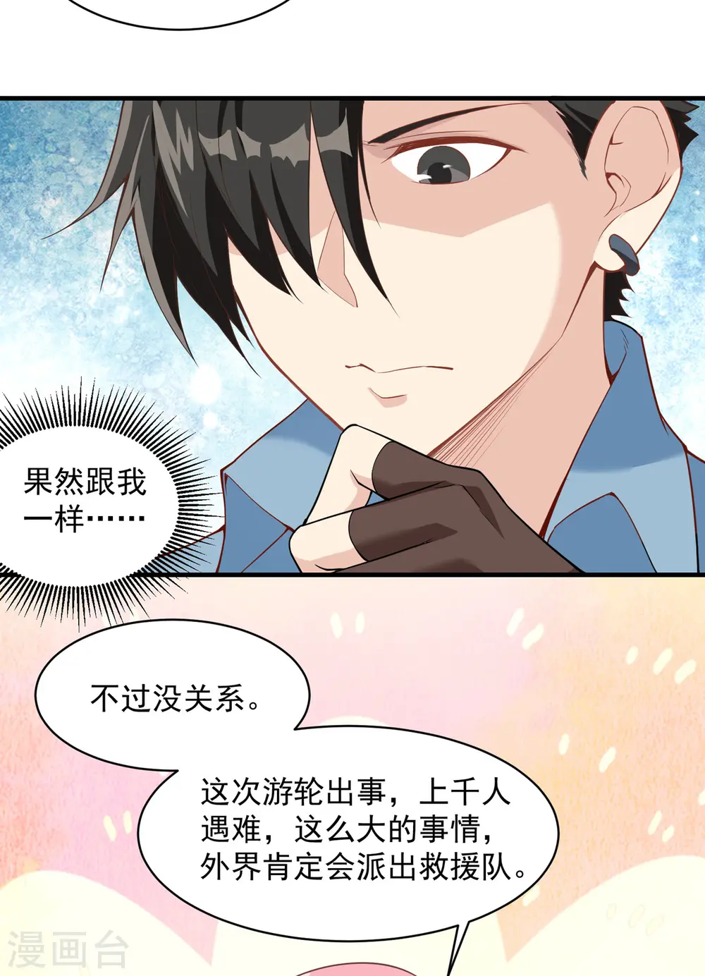 第2话 第26页