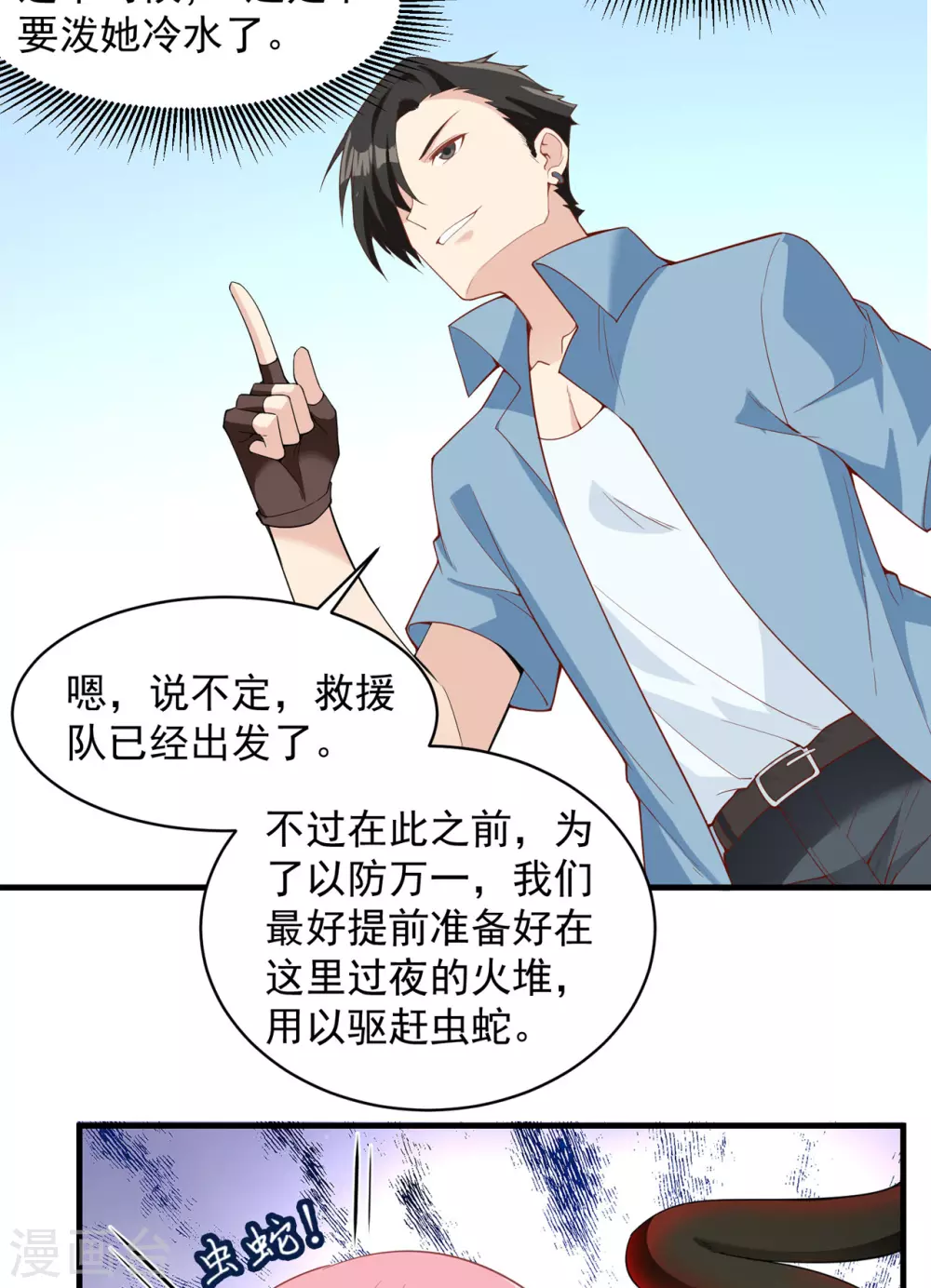 第2话 第29页
