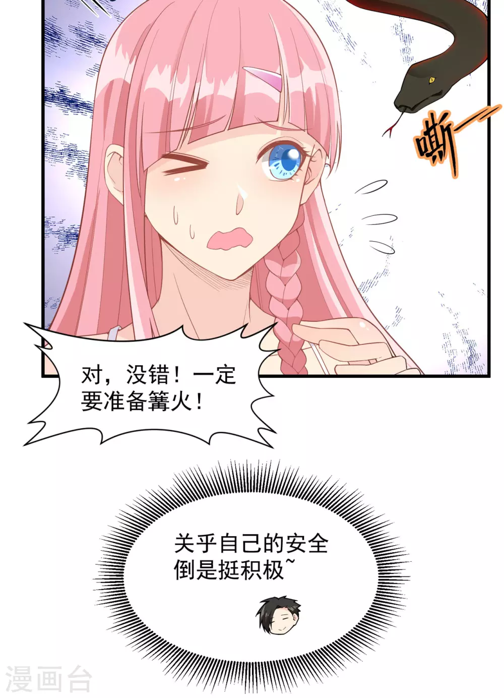 第2话 第30页
