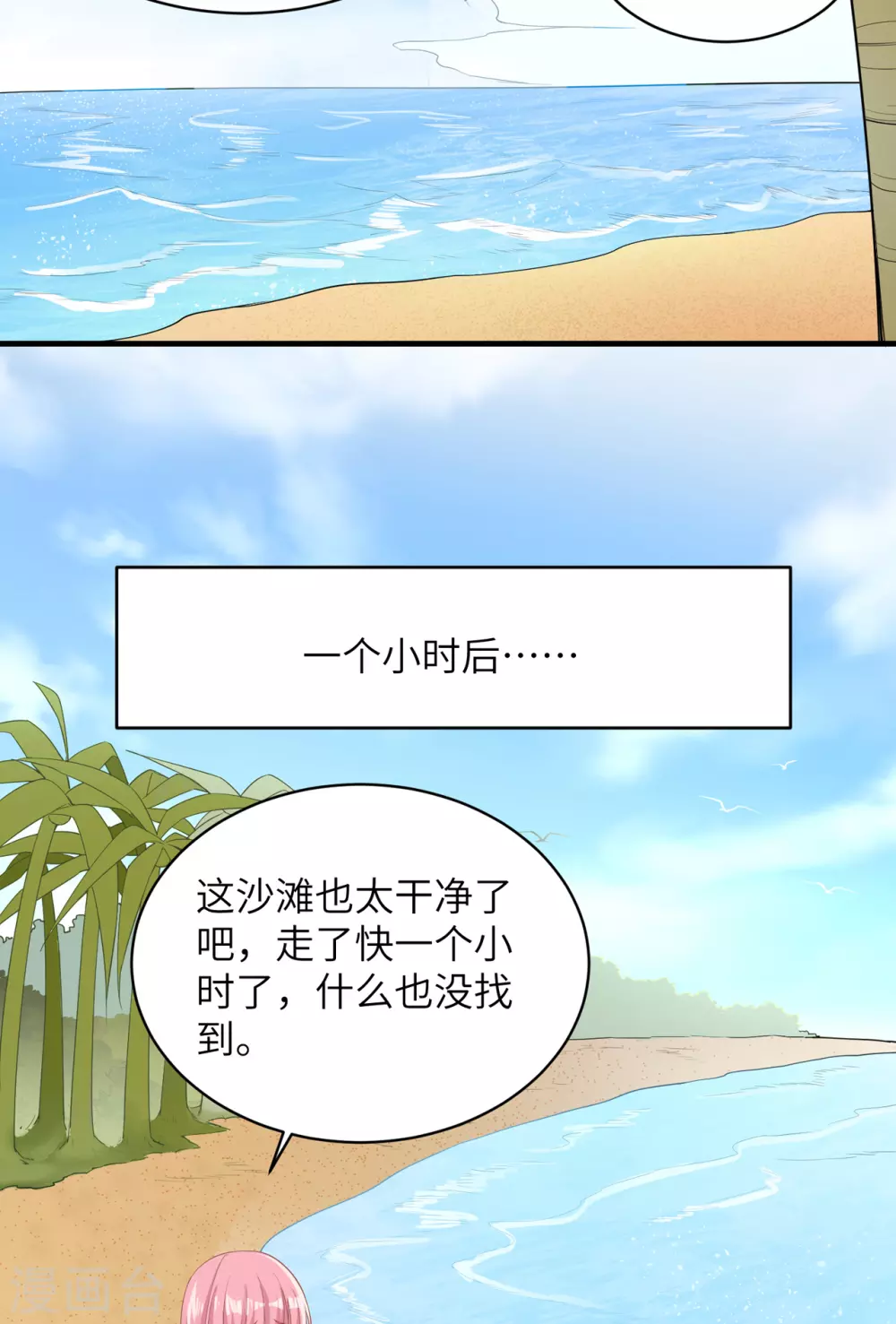 第2话 第32页
