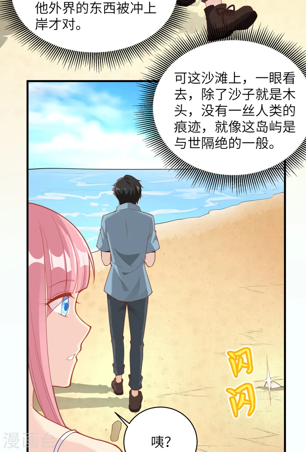 第2话 第34页