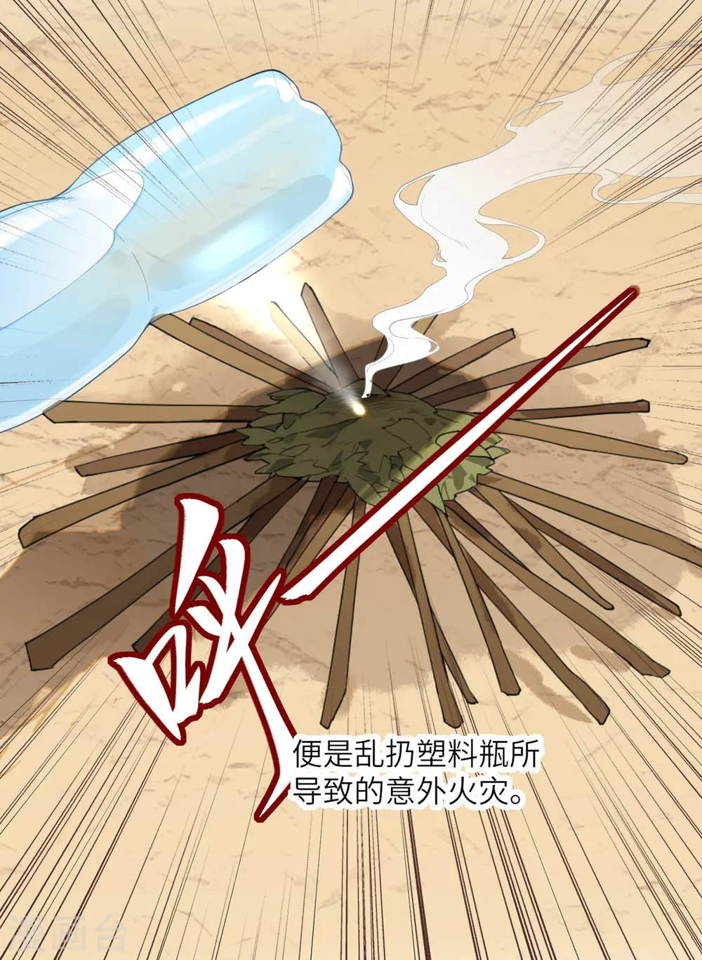 第2话 第40页
