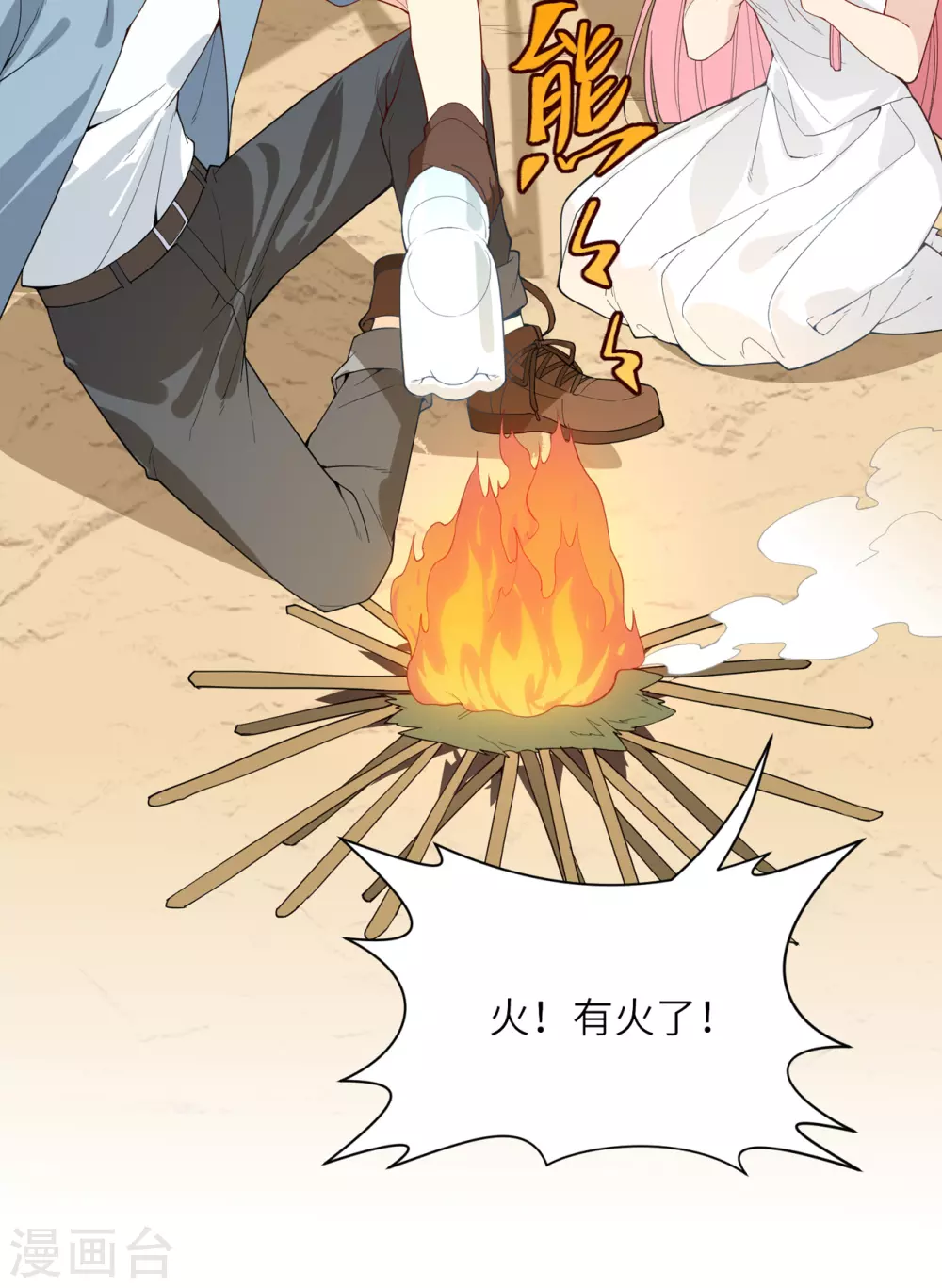 第2话 第42页