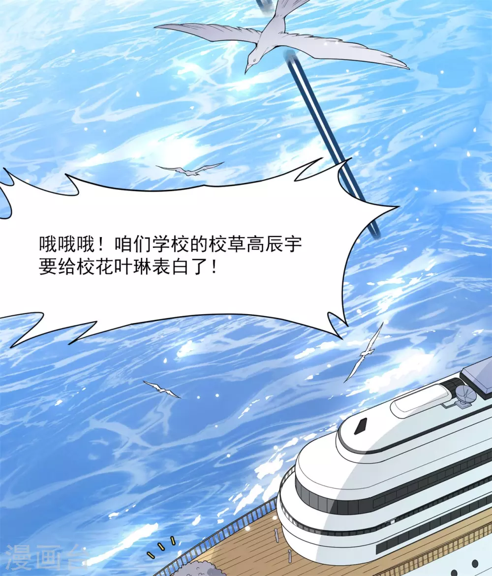 第1话 第3页