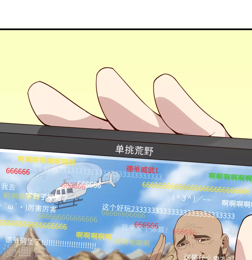 第1话 第10页