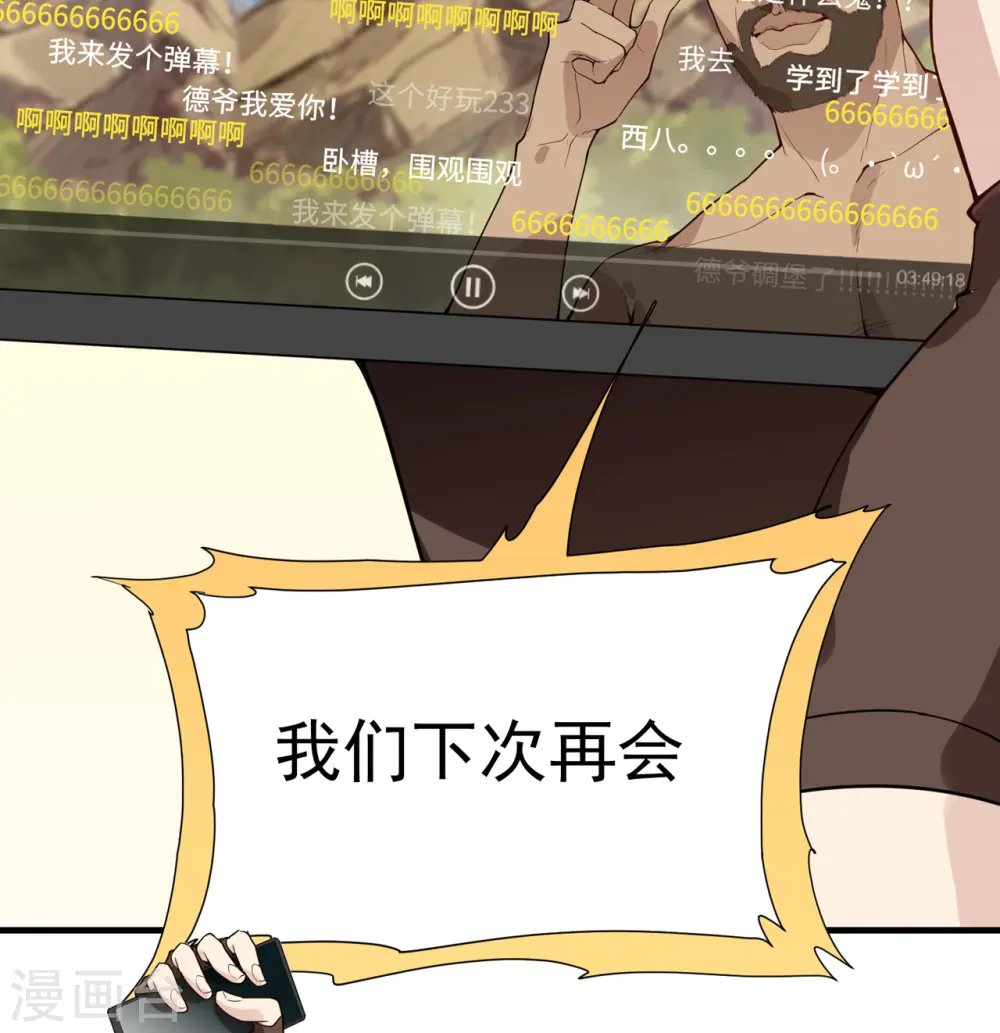 第1话 第11页