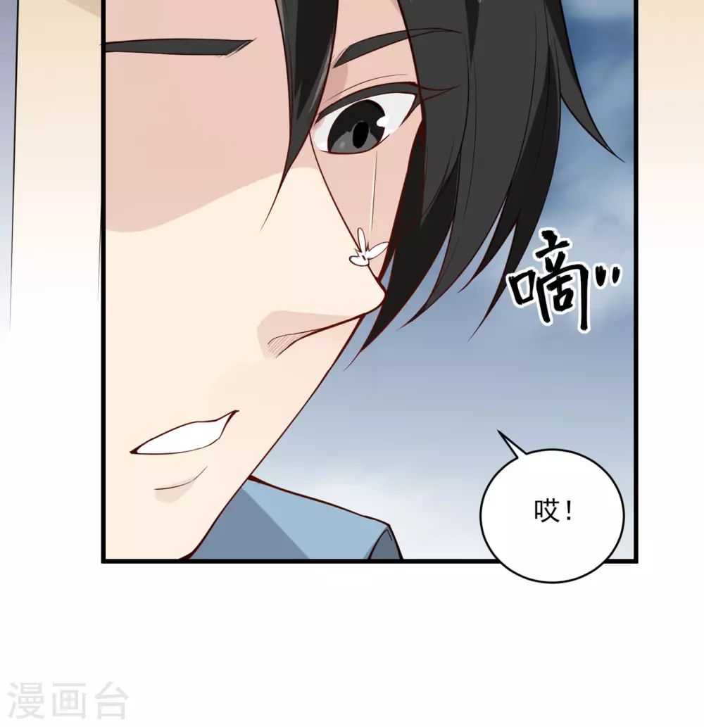 第1话 第14页