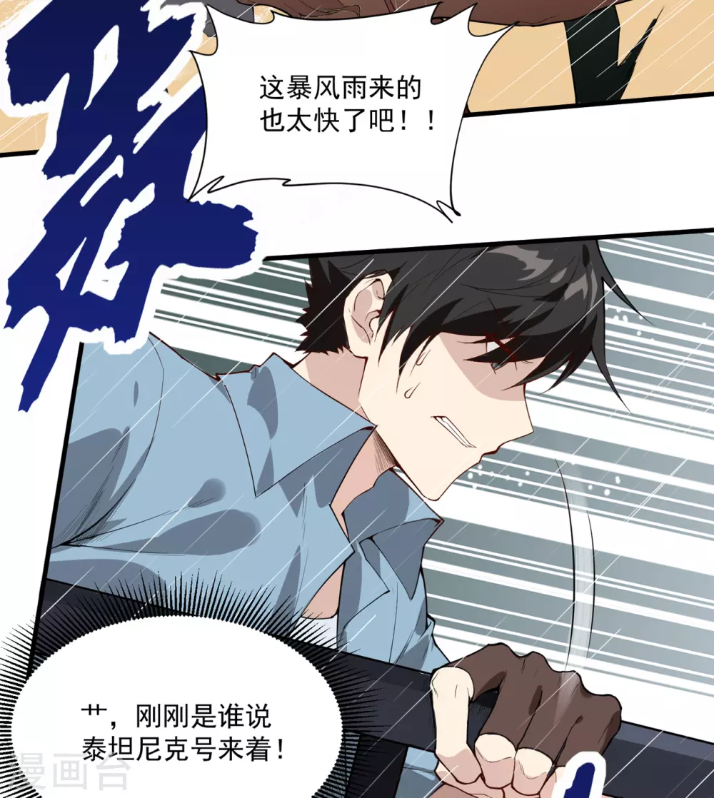 第1话 第18页