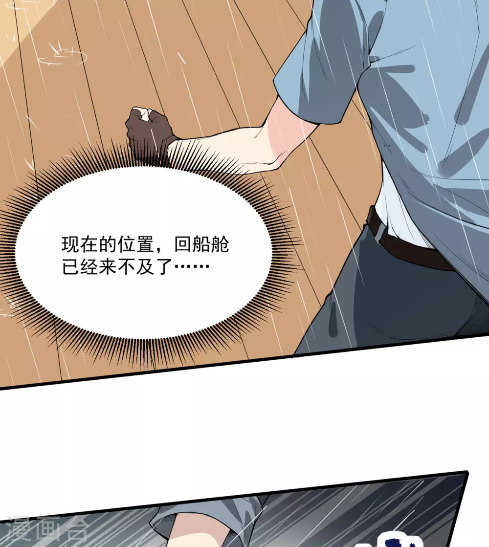 第1话 第20页