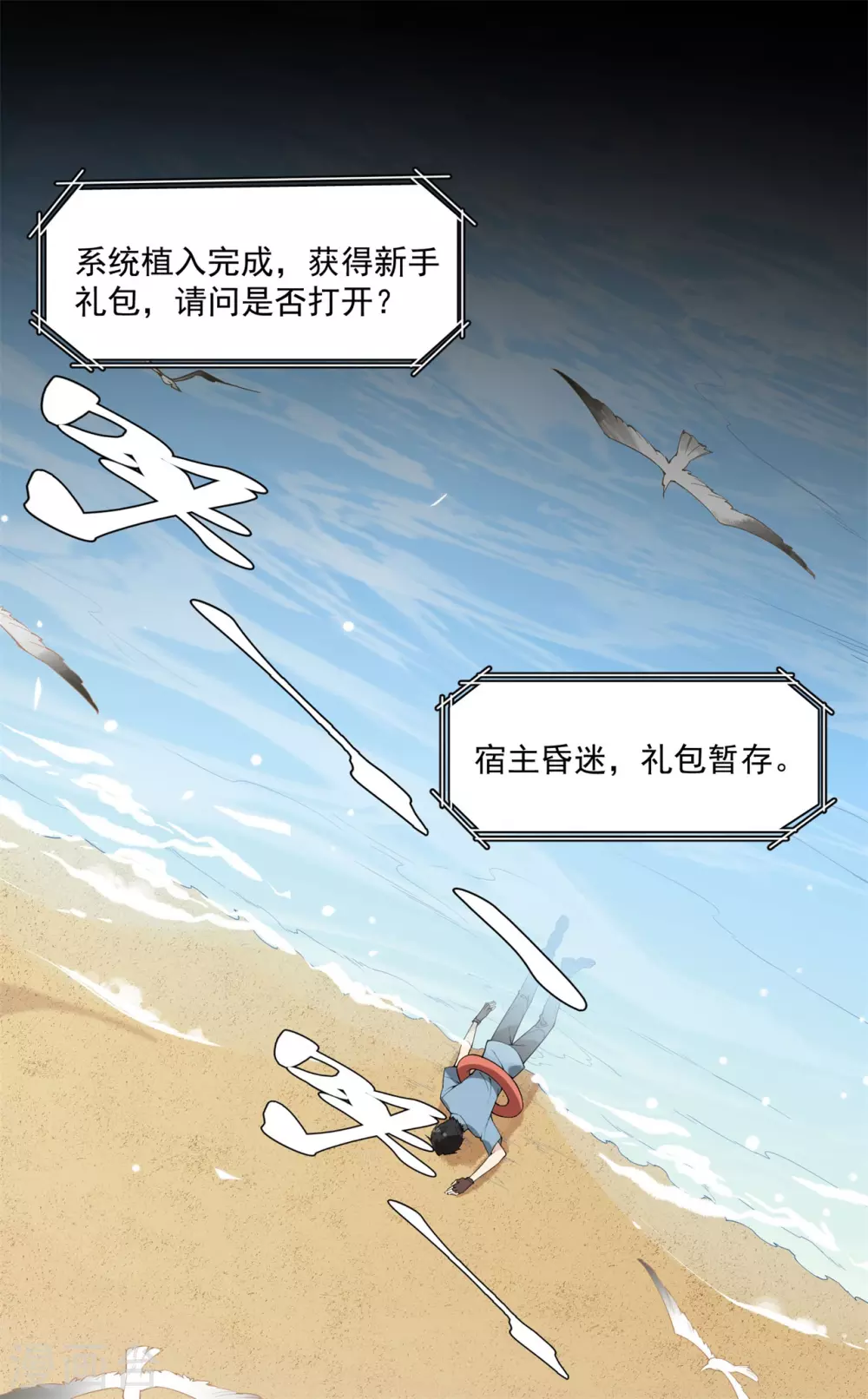 第1话 第30页