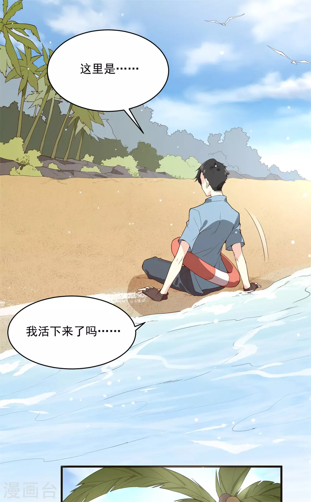第1话 第32页