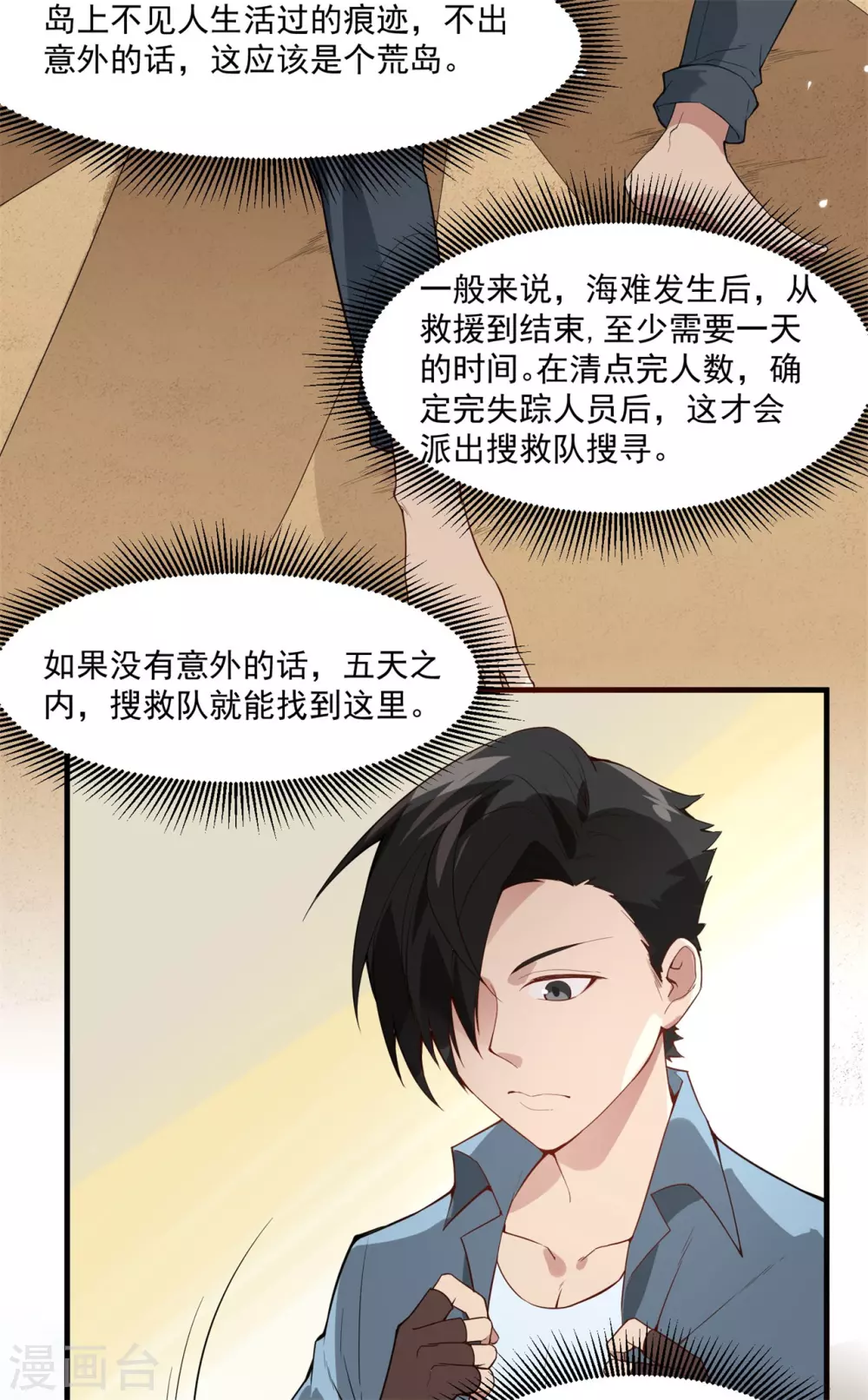 第1话 第34页