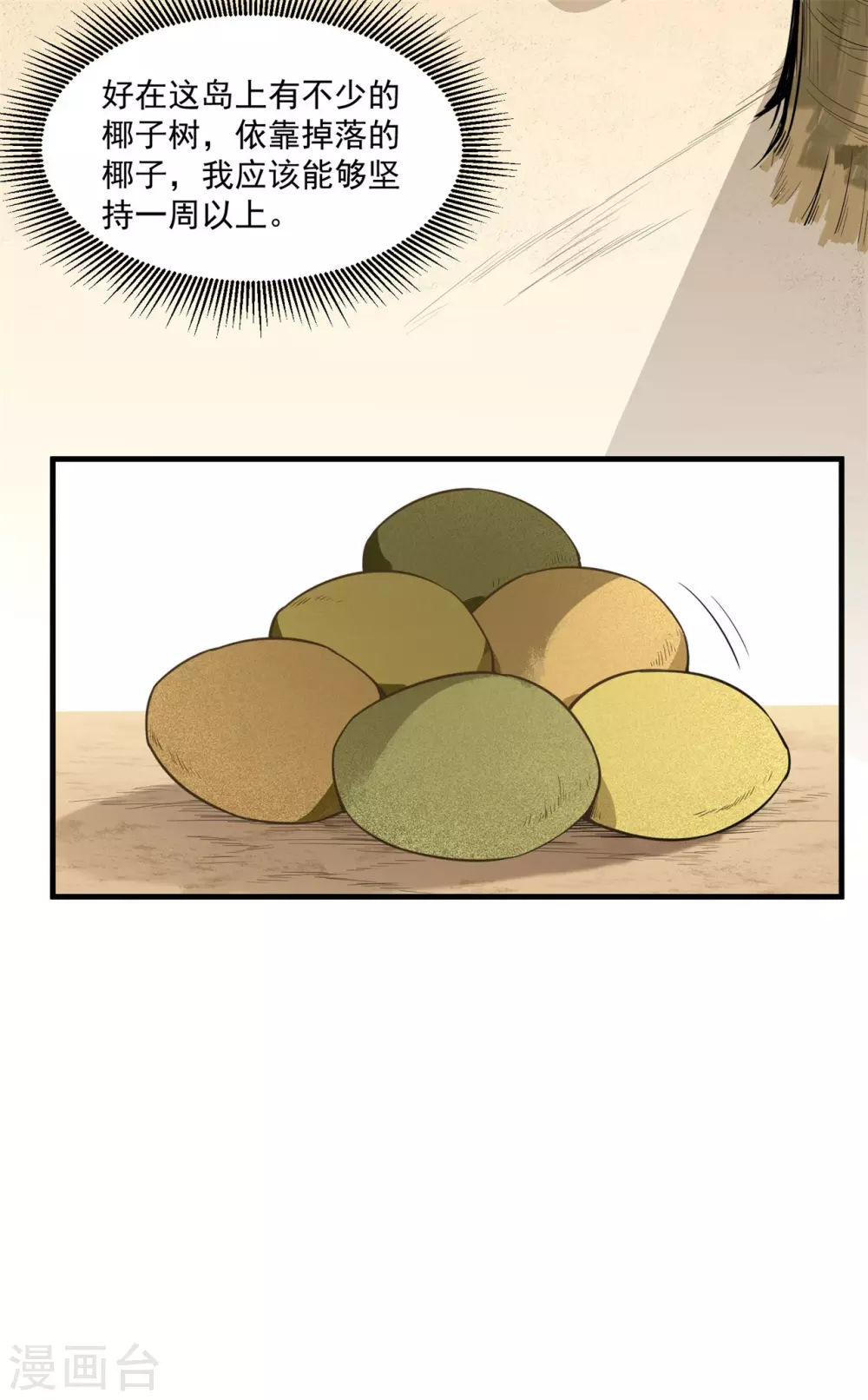 第1话 第36页