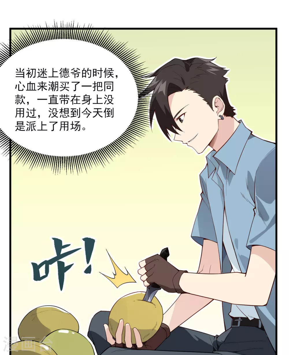第1话 第37页