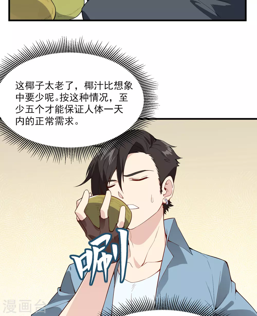 第1话 第38页