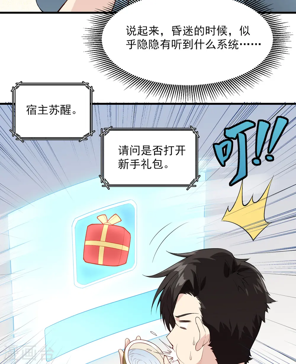 第1话 第39页