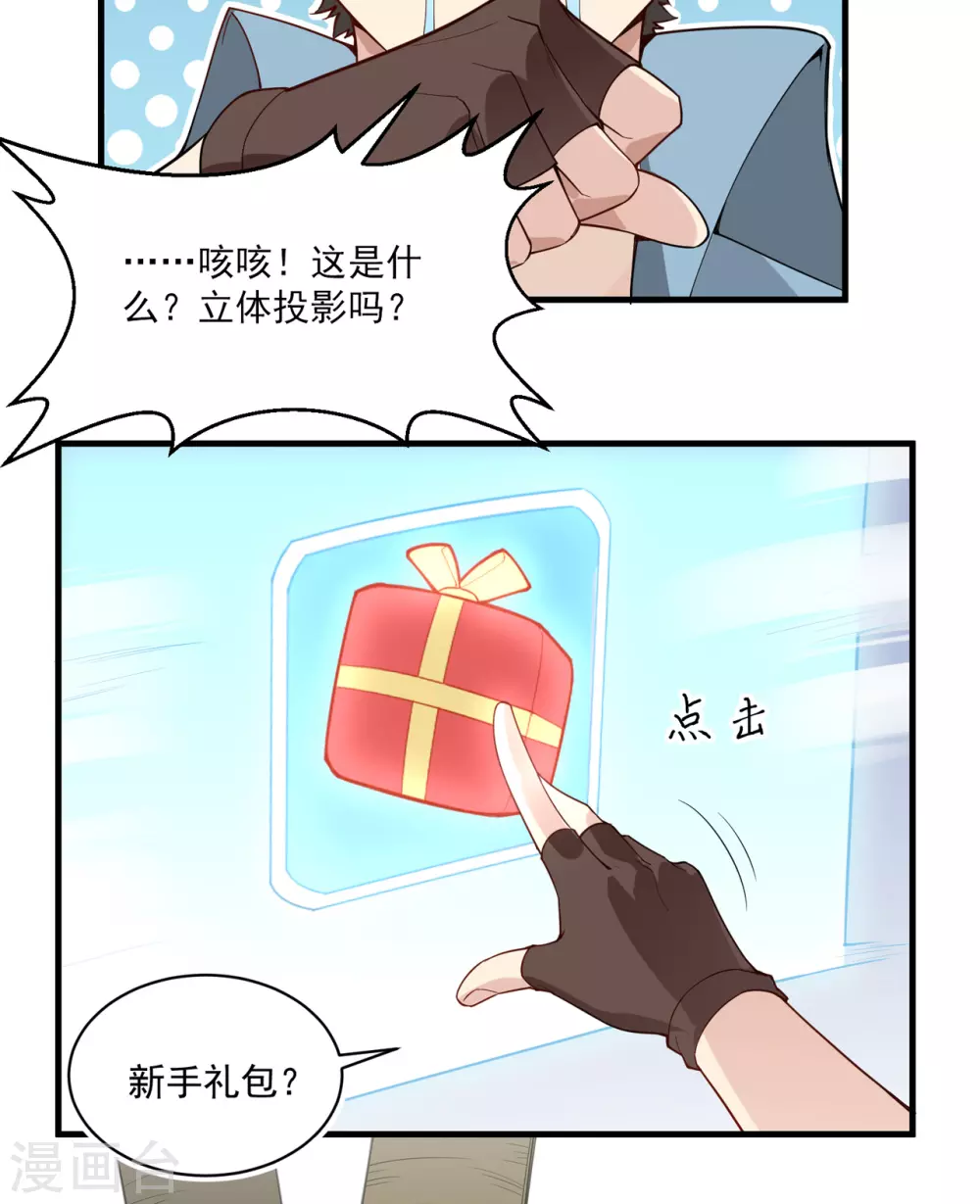 第1话 第41页