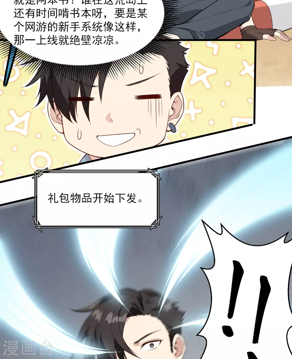 第1话 第43页