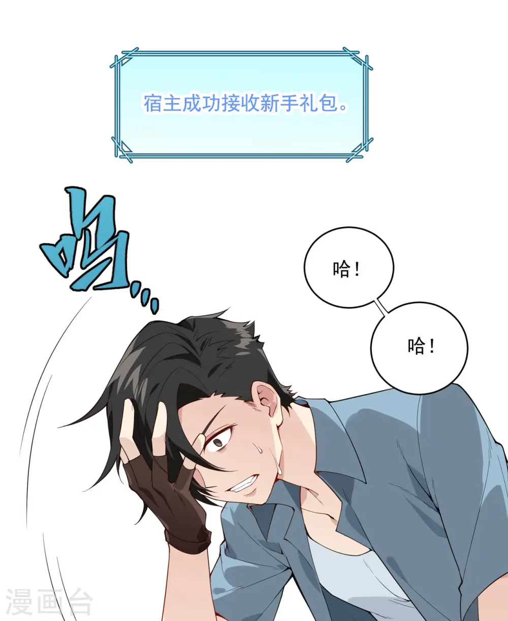 第1话 第45页
