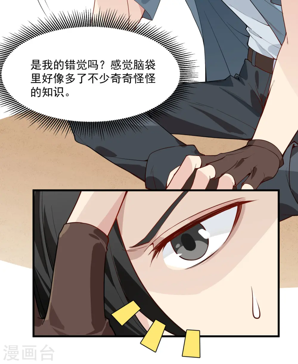 第1话 第46页