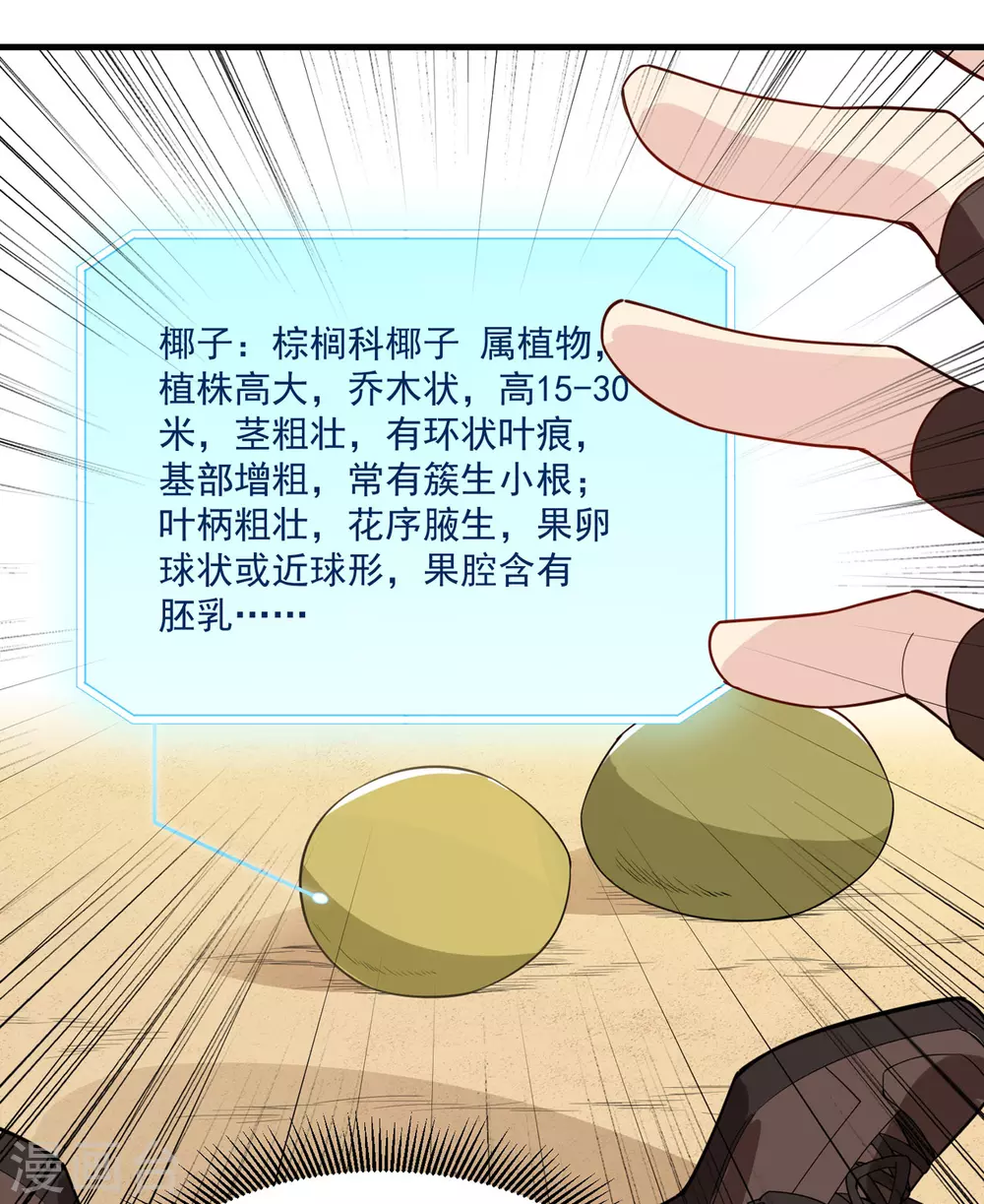 第1话 第47页