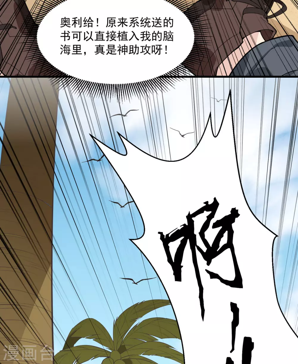 第1话 第48页