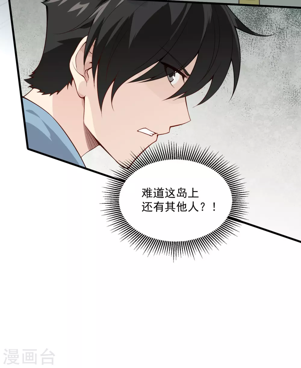 第1话 第50页