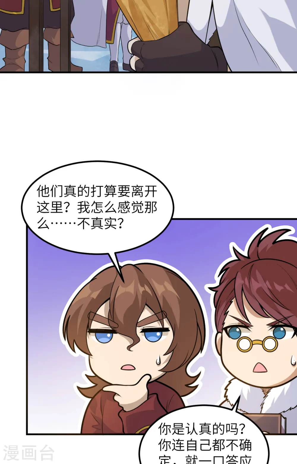 第256话 第4页