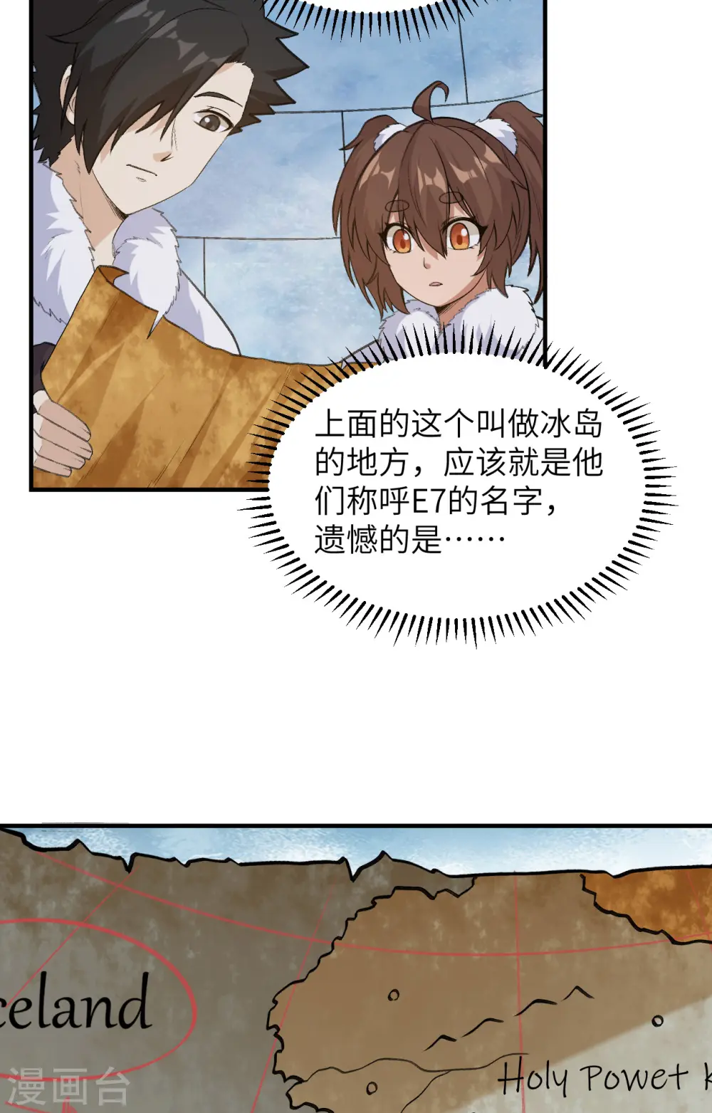 第256话 第7页
