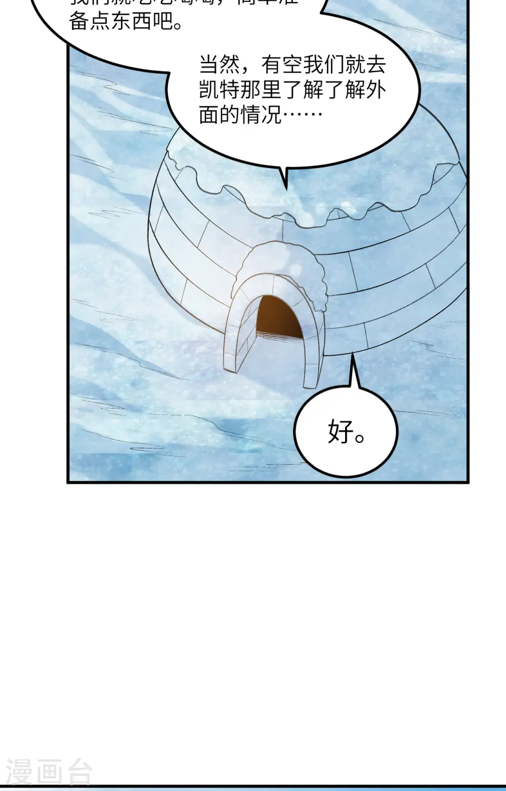 第256话 第10页